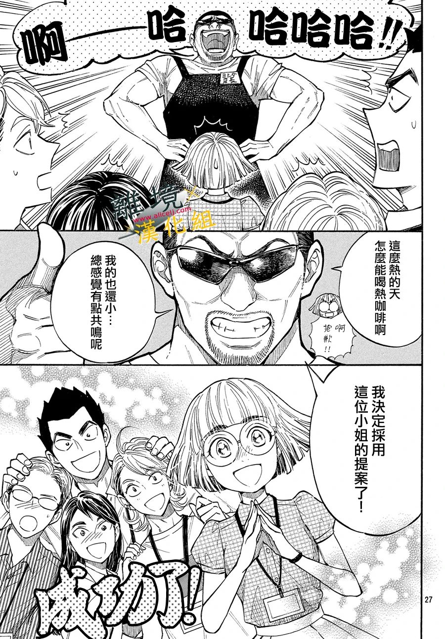 难以应付的人事部黑乌鸦韩漫全集-第05话无删减无遮挡章节图片 