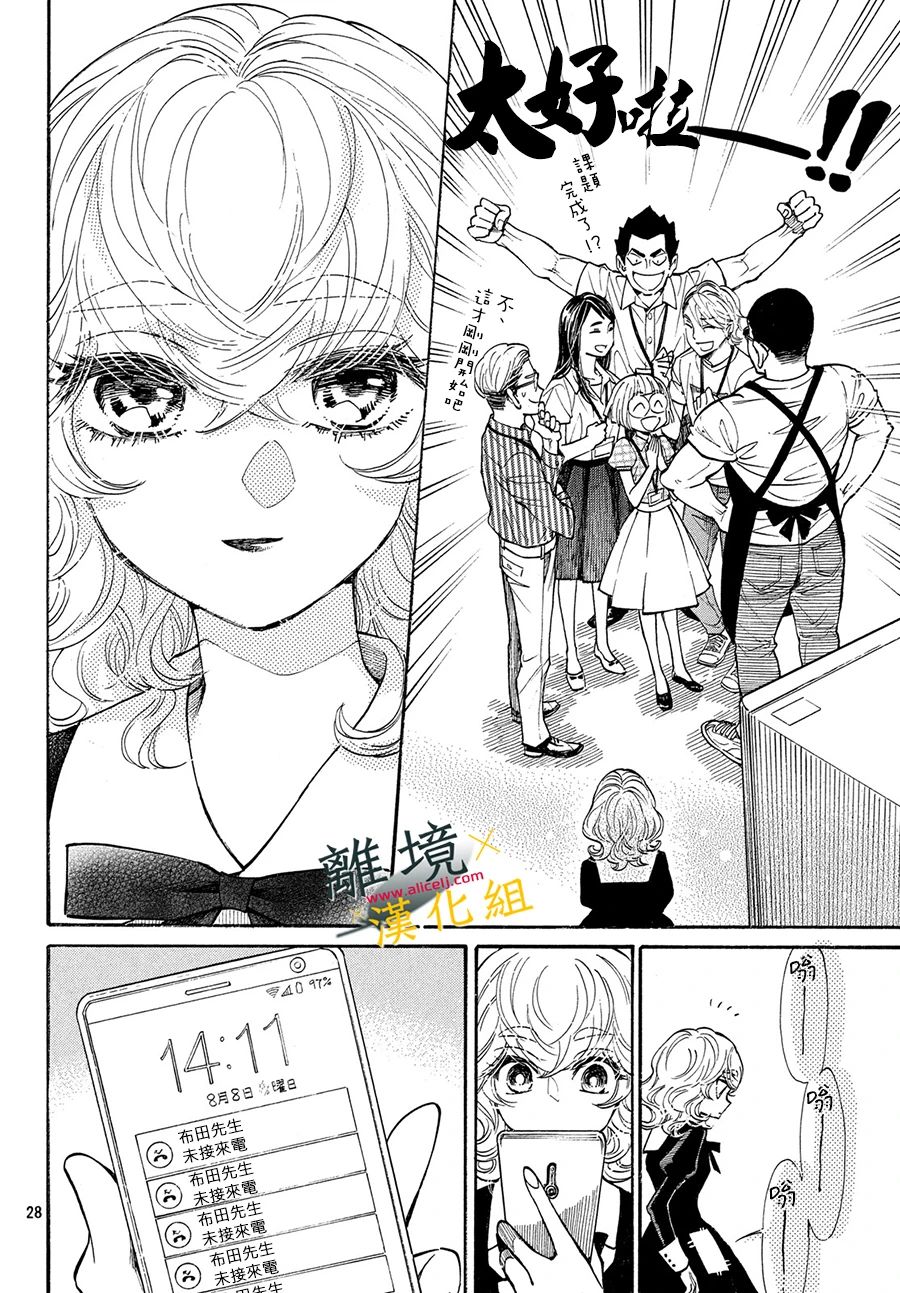 难以应付的人事部黑乌鸦韩漫全集-第05话无删减无遮挡章节图片 