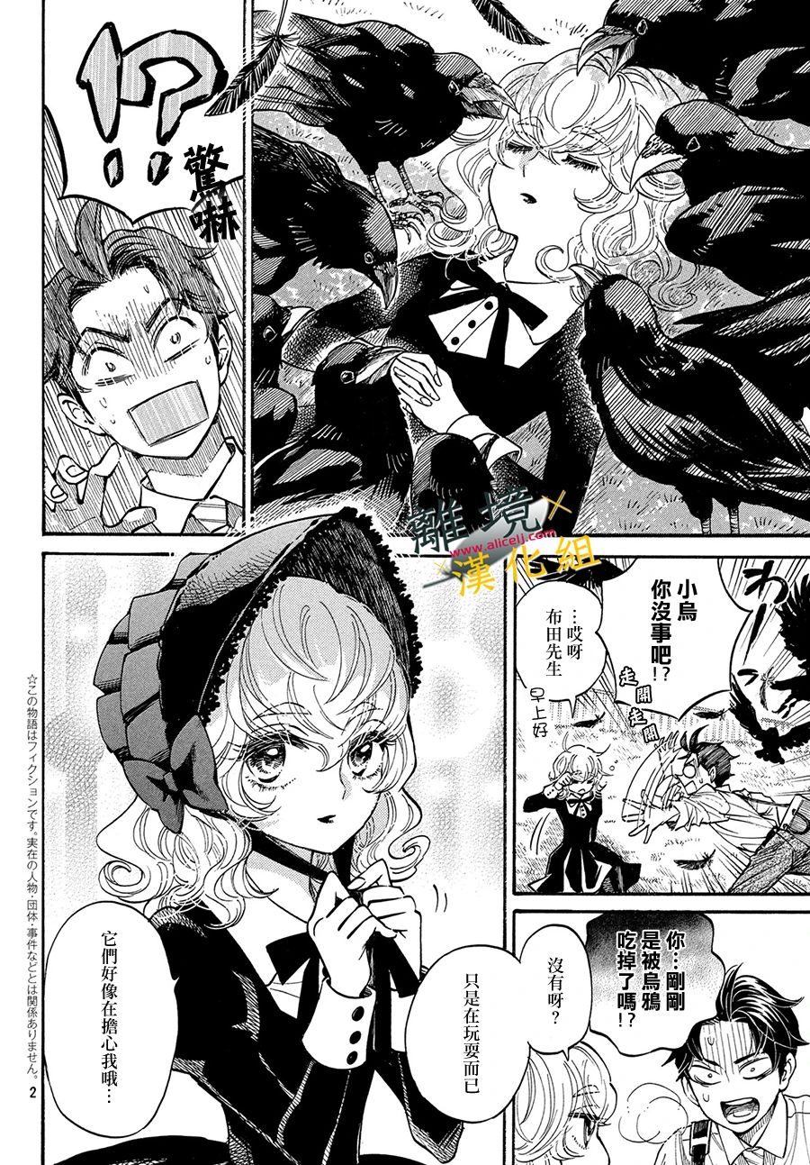 难以应付的人事部黑乌鸦韩漫全集-第05话无删减无遮挡章节图片 