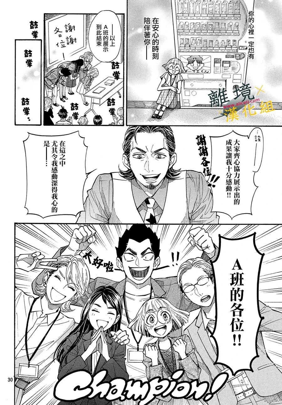 难以应付的人事部黑乌鸦韩漫全集-第05话无删减无遮挡章节图片 