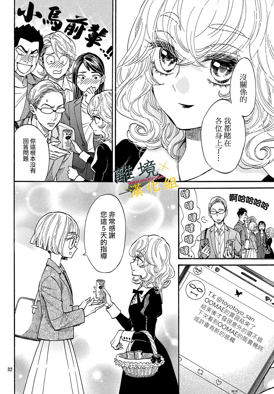 难以应付的人事部黑乌鸦韩漫全集-第05话无删减无遮挡章节图片 