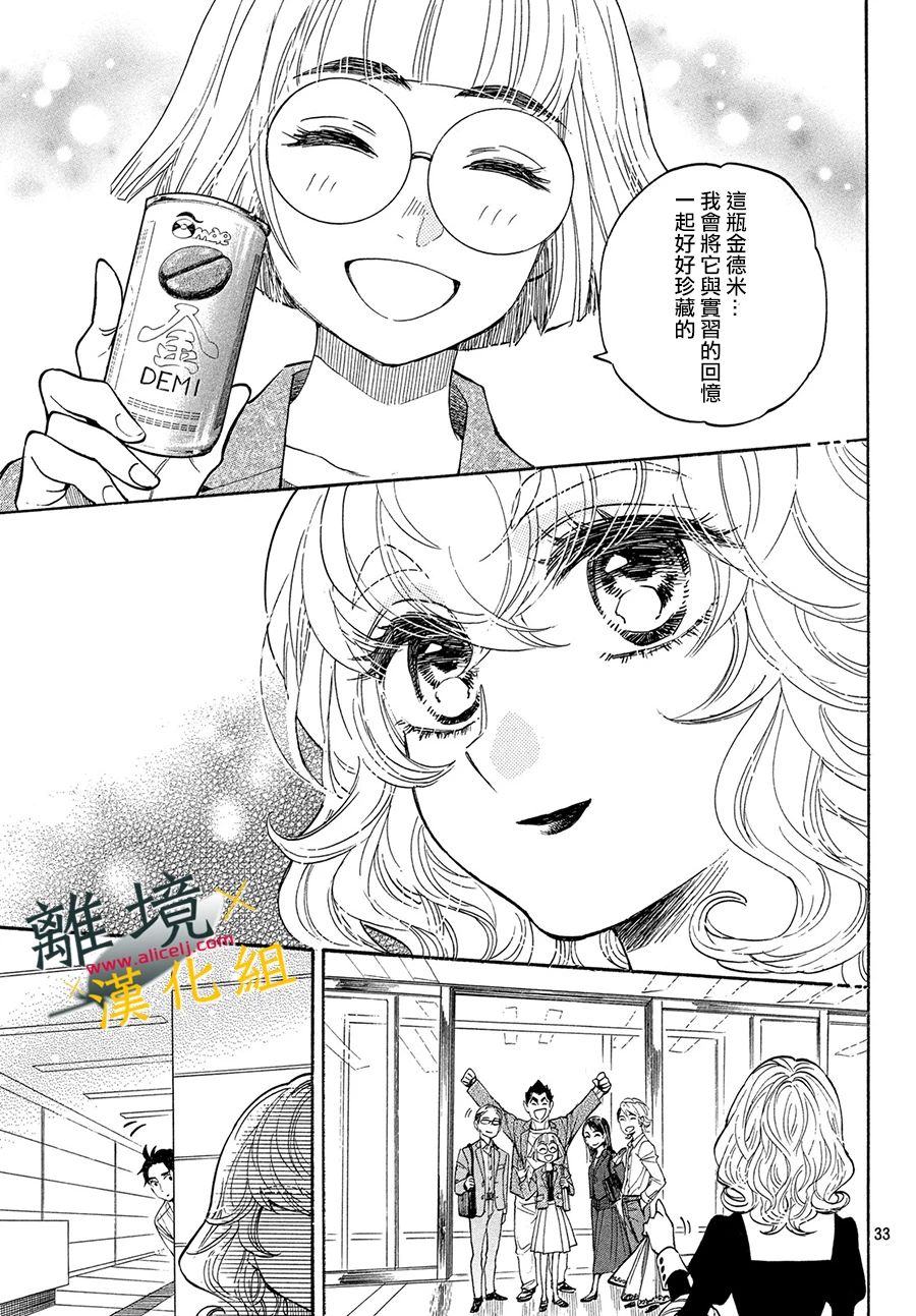 难以应付的人事部黑乌鸦韩漫全集-第05话无删减无遮挡章节图片 