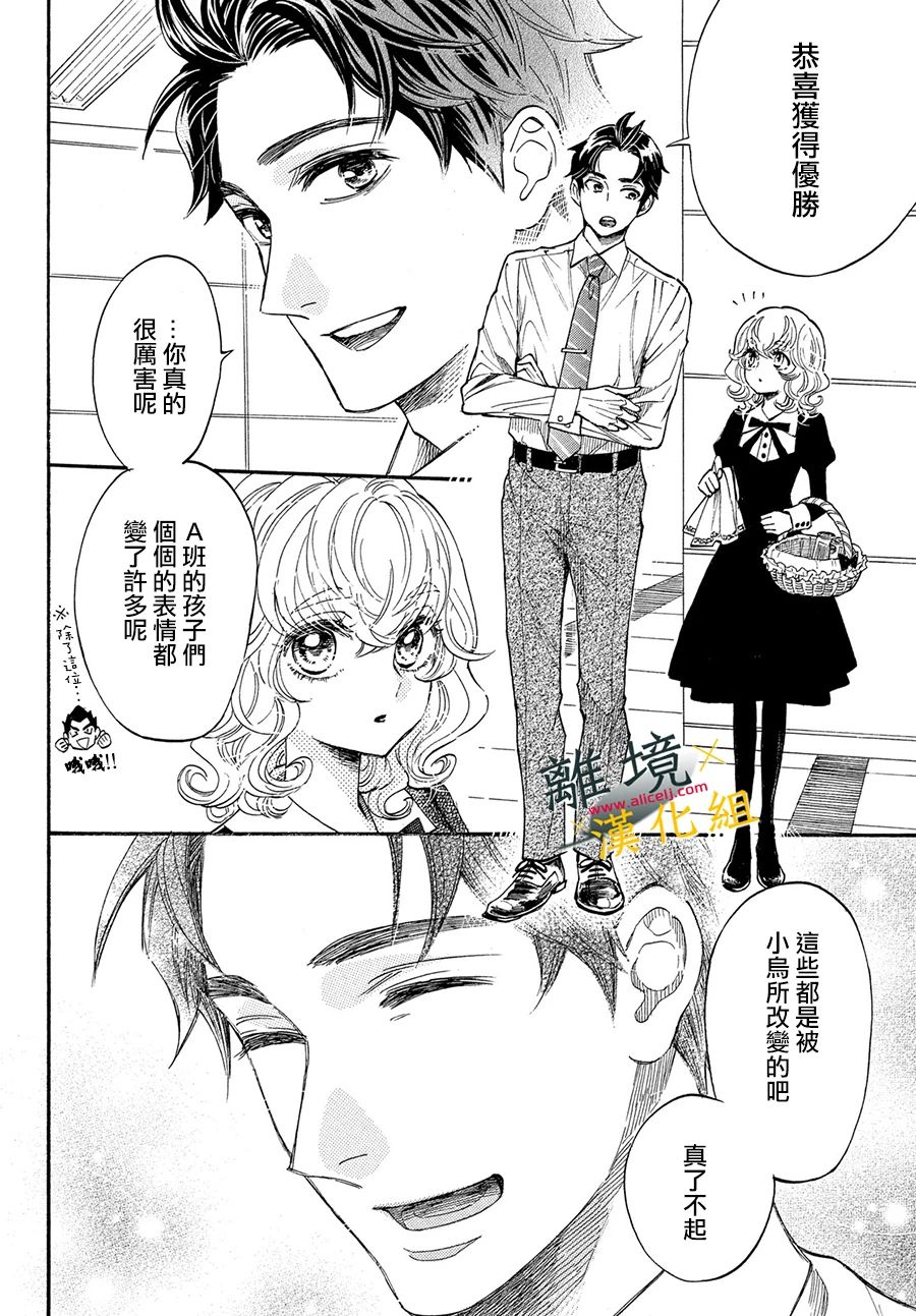 难以应付的人事部黑乌鸦韩漫全集-第05话无删减无遮挡章节图片 
