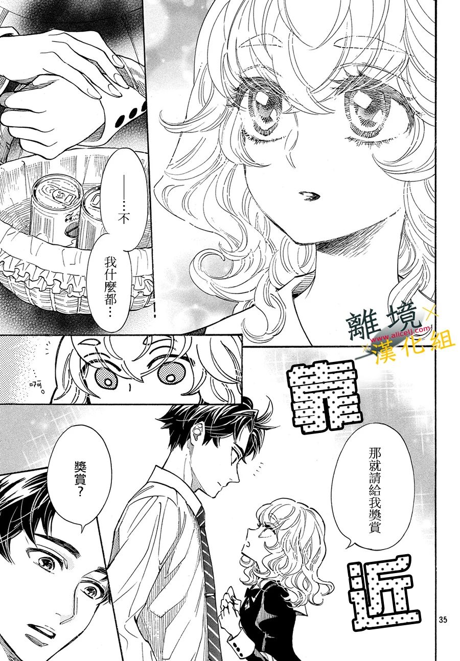 难以应付的人事部黑乌鸦韩漫全集-第05话无删减无遮挡章节图片 