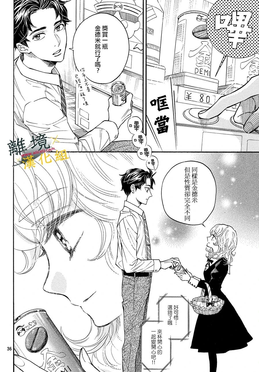 难以应付的人事部黑乌鸦韩漫全集-第05话无删减无遮挡章节图片 
