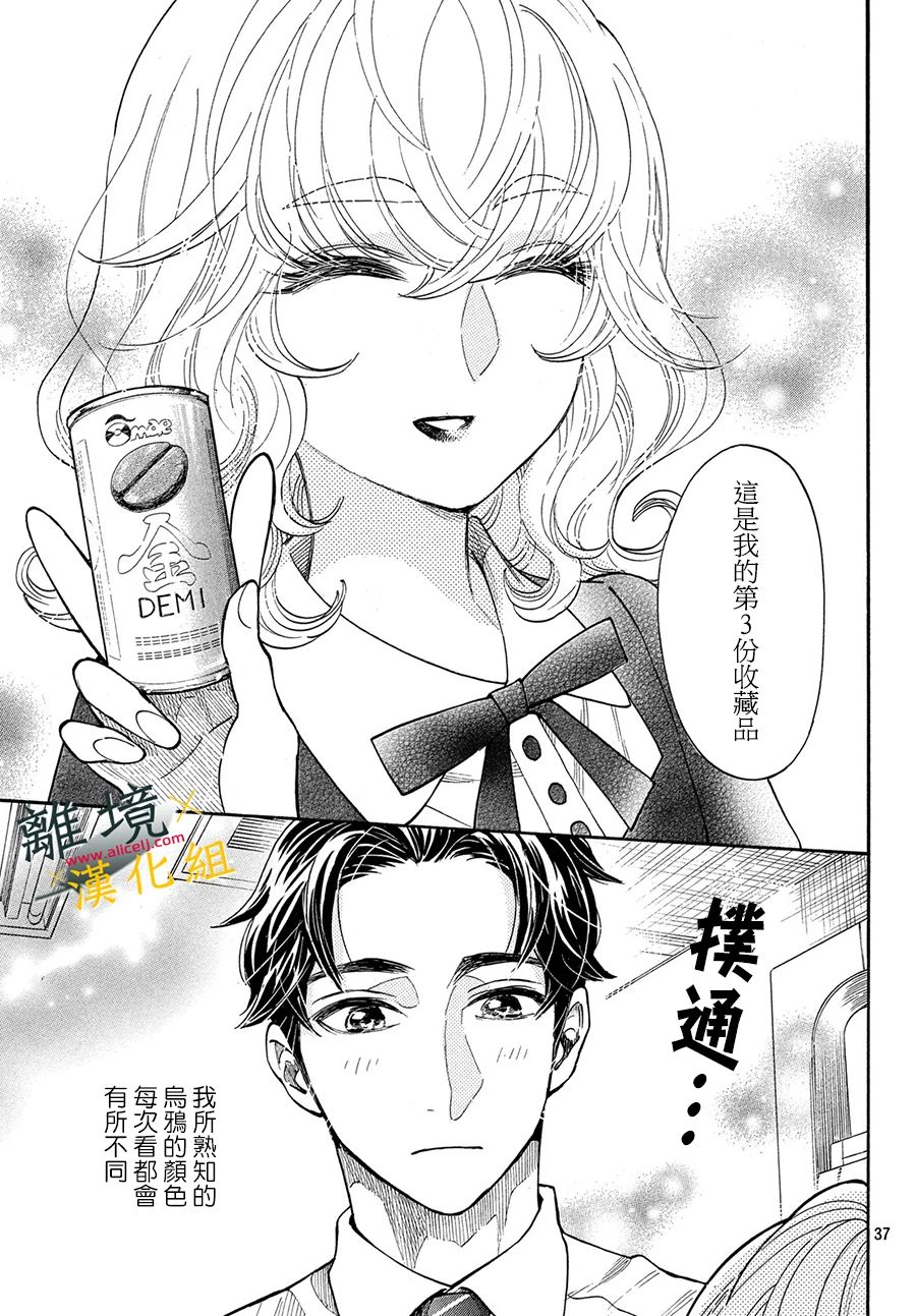 难以应付的人事部黑乌鸦韩漫全集-第05话无删减无遮挡章节图片 