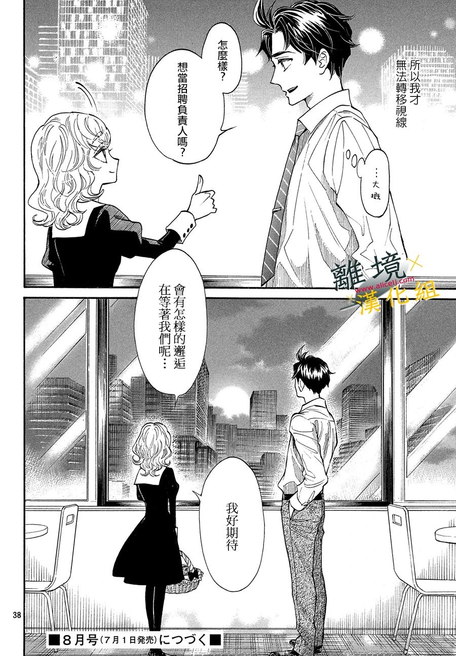 难以应付的人事部黑乌鸦韩漫全集-第05话无删减无遮挡章节图片 