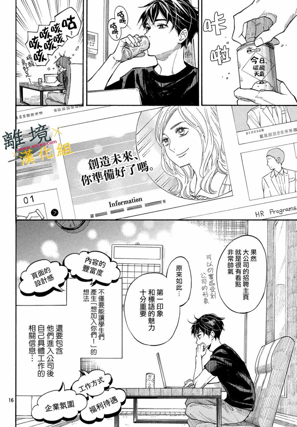 难以应付的人事部黑乌鸦韩漫全集-第06话无删减无遮挡章节图片 