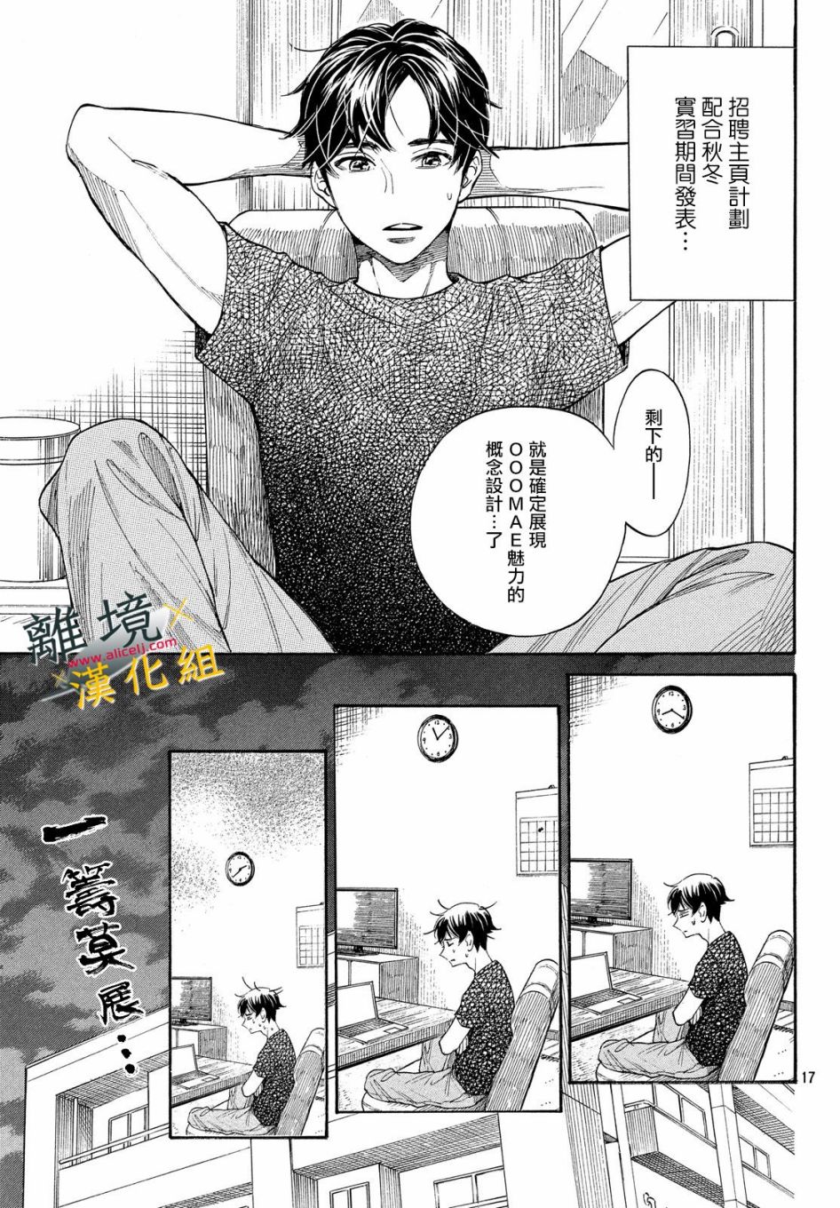 难以应付的人事部黑乌鸦韩漫全集-第06话无删减无遮挡章节图片 