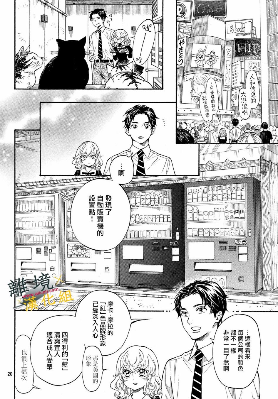 难以应付的人事部黑乌鸦韩漫全集-第06话无删减无遮挡章节图片 