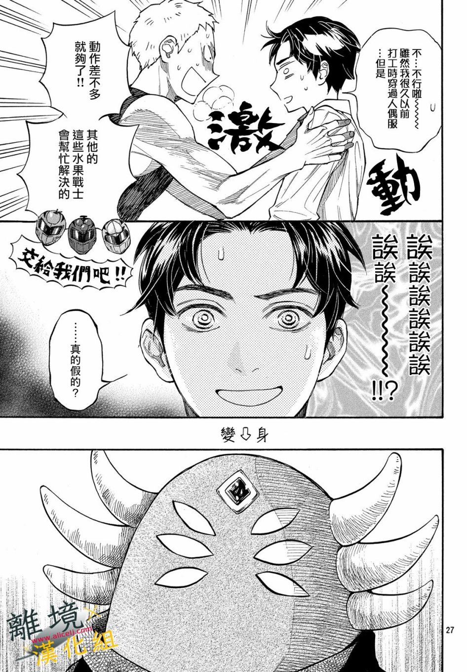 难以应付的人事部黑乌鸦韩漫全集-第06话无删减无遮挡章节图片 