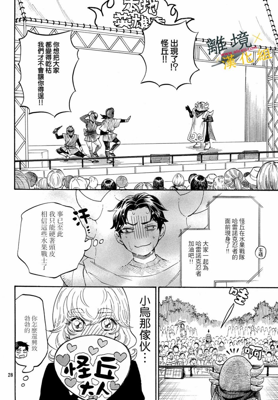 难以应付的人事部黑乌鸦韩漫全集-第06话无删减无遮挡章节图片 