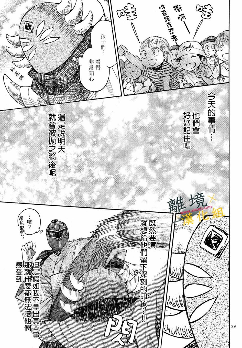 难以应付的人事部黑乌鸦韩漫全集-第06话无删减无遮挡章节图片 