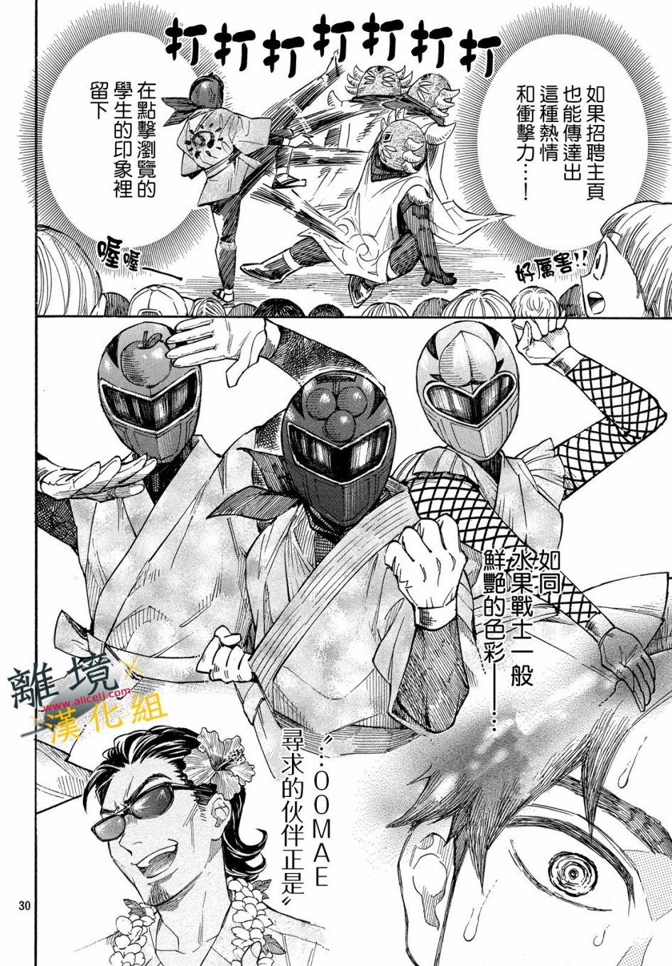 难以应付的人事部黑乌鸦韩漫全集-第06话无删减无遮挡章节图片 
