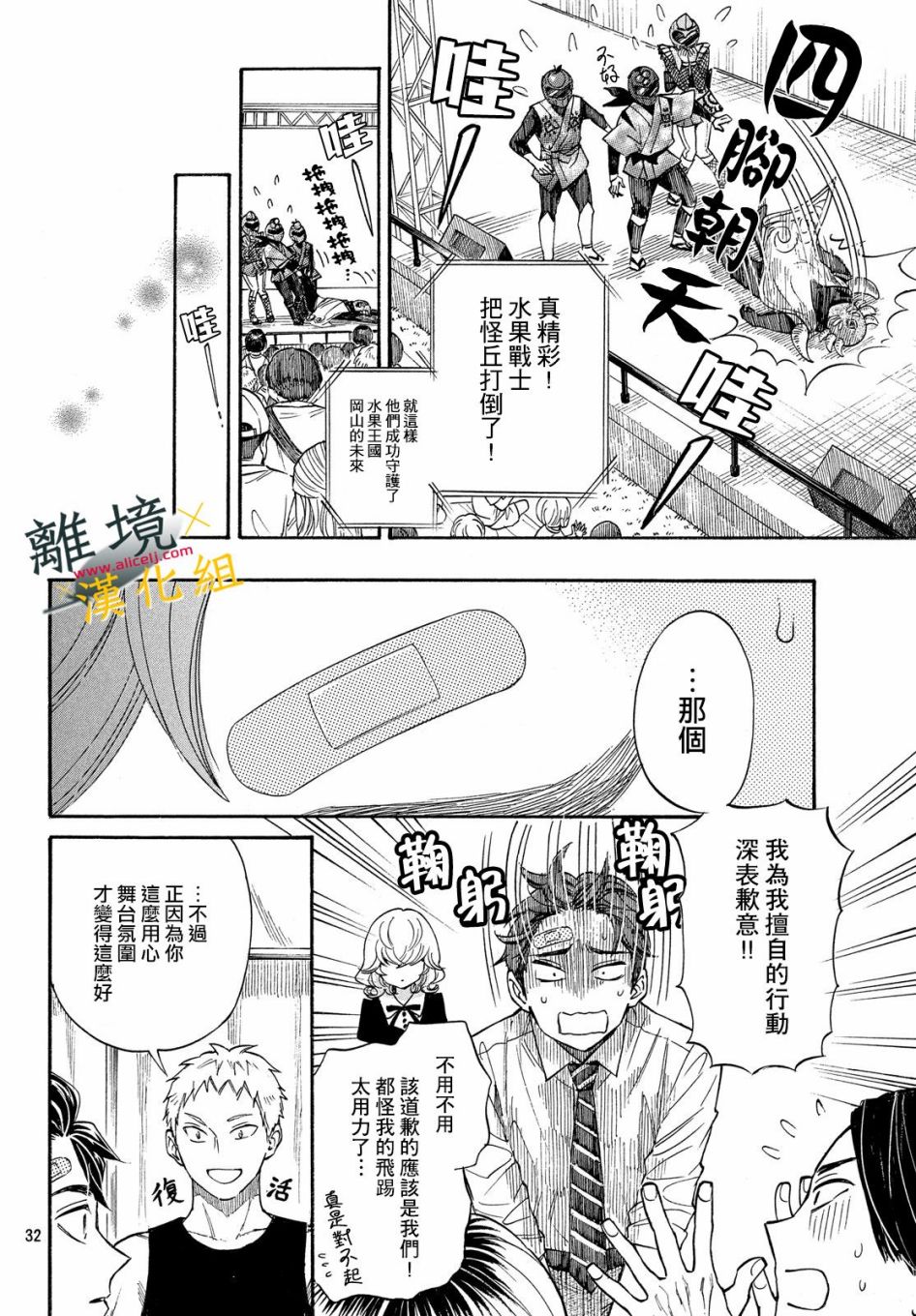 难以应付的人事部黑乌鸦韩漫全集-第06话无删减无遮挡章节图片 