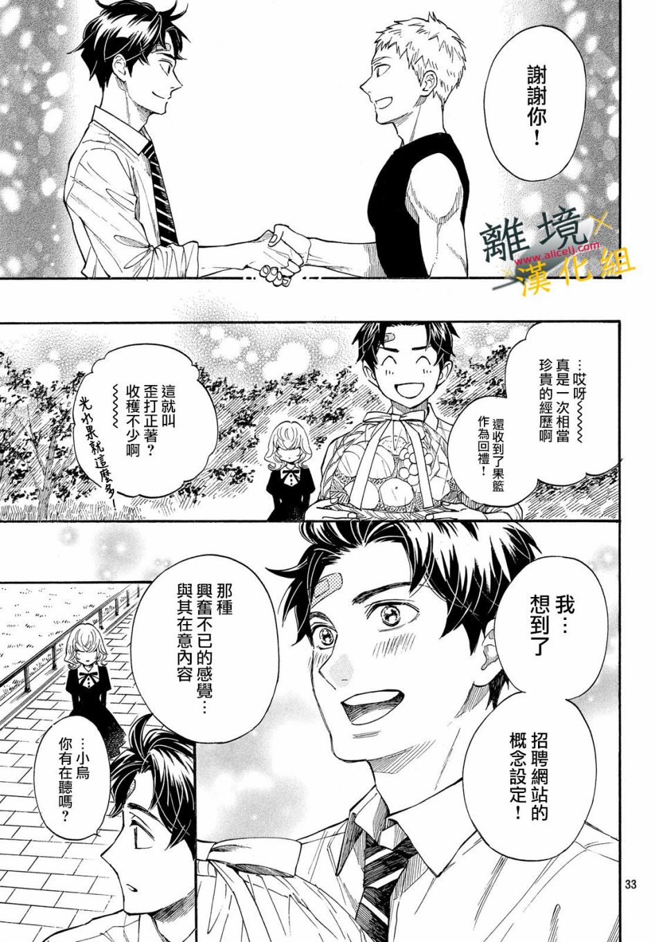 难以应付的人事部黑乌鸦韩漫全集-第06话无删减无遮挡章节图片 