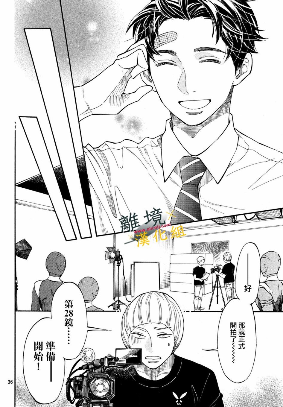难以应付的人事部黑乌鸦韩漫全集-第06话无删减无遮挡章节图片 