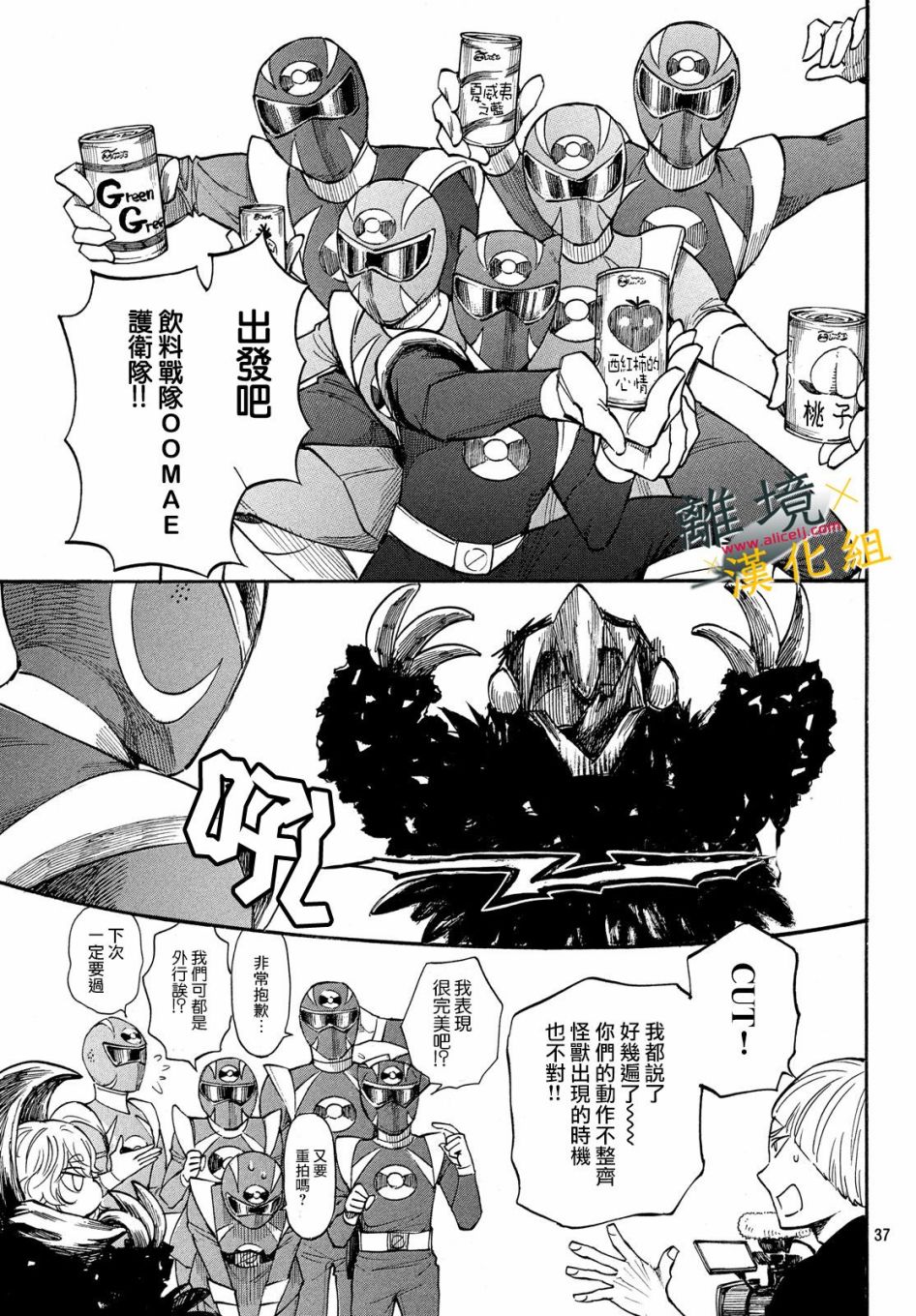 难以应付的人事部黑乌鸦韩漫全集-第06话无删减无遮挡章节图片 