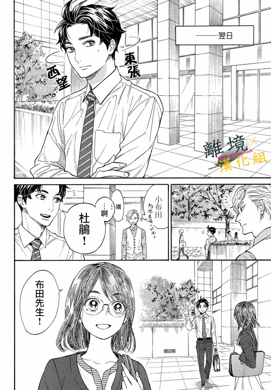 难以应付的人事部黑乌鸦韩漫全集-第07话无删减无遮挡章节图片 
