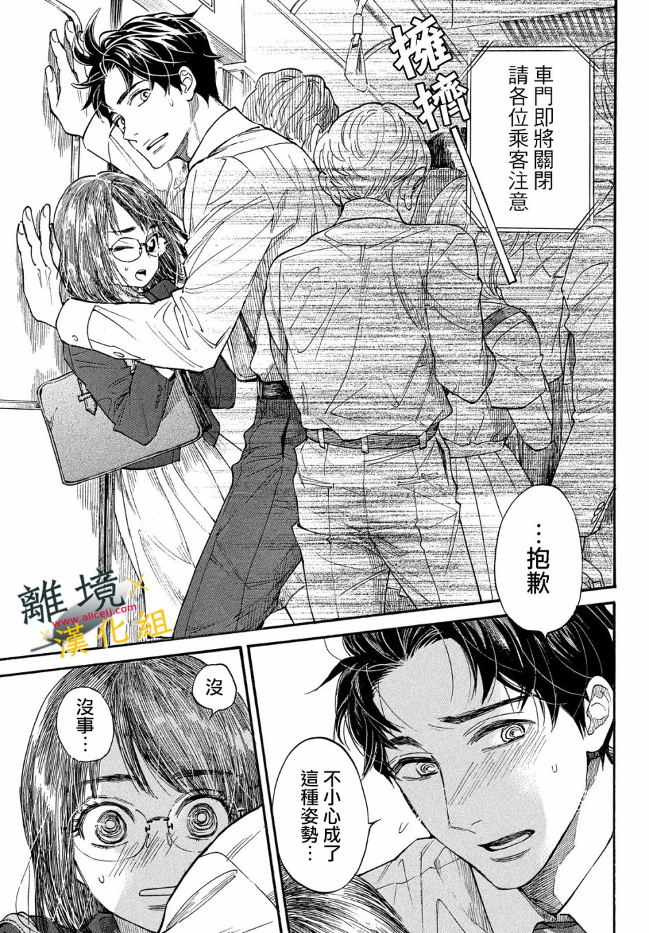 难以应付的人事部黑乌鸦韩漫全集-第07话无删减无遮挡章节图片 