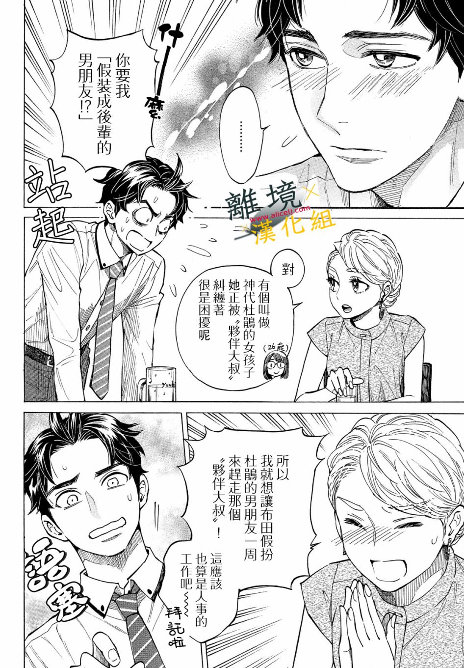 难以应付的人事部黑乌鸦韩漫全集-第07话无删减无遮挡章节图片 