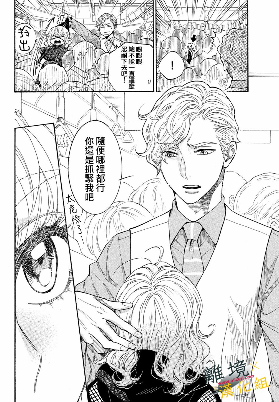 难以应付的人事部黑乌鸦韩漫全集-第07话无删减无遮挡章节图片 