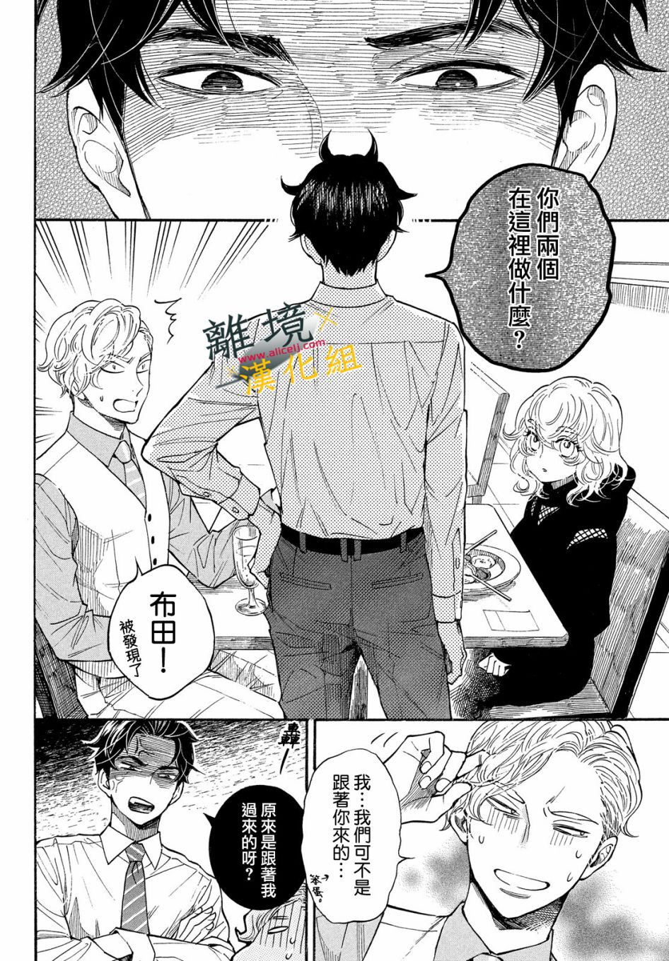难以应付的人事部黑乌鸦韩漫全集-第07话无删减无遮挡章节图片 