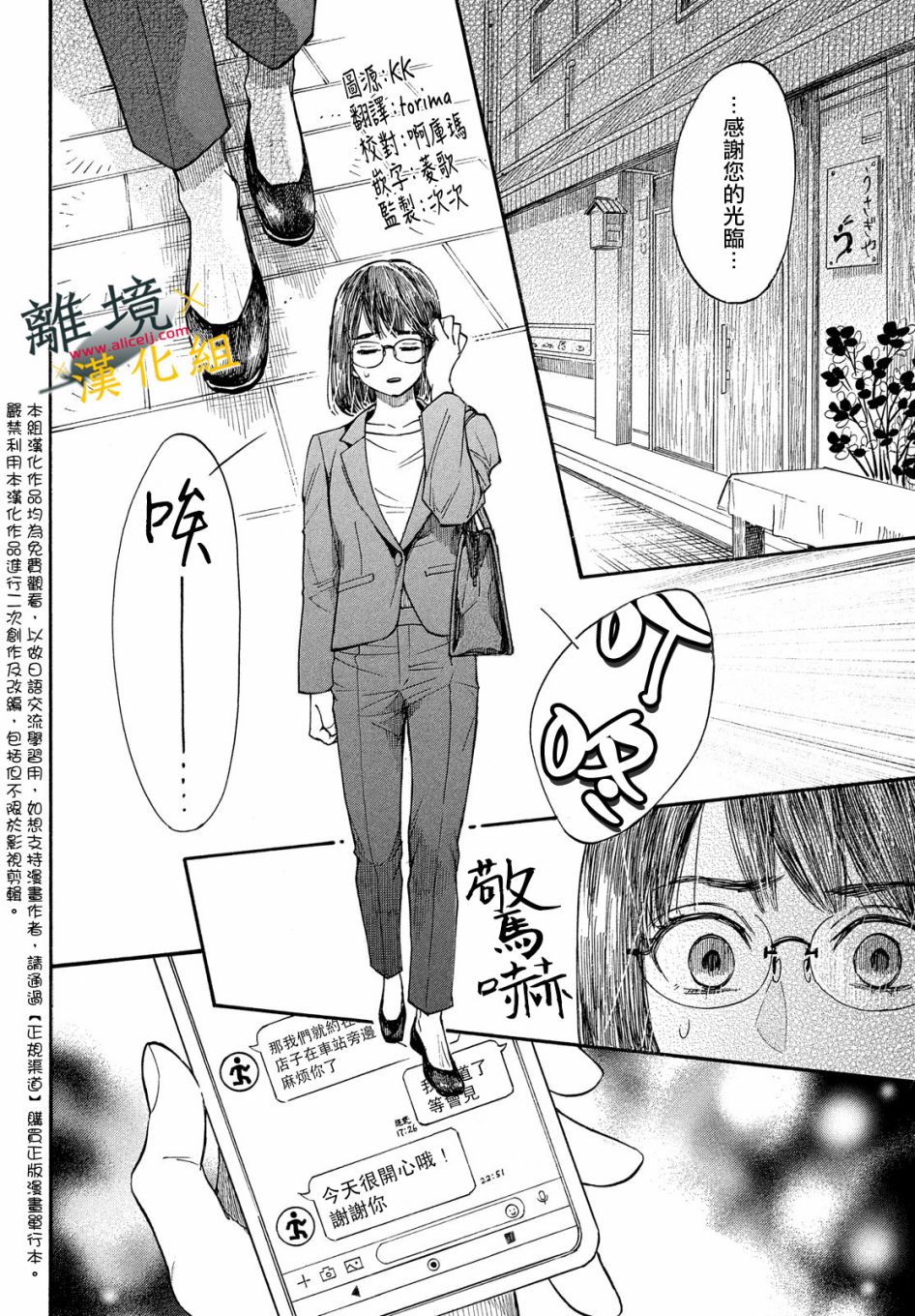难以应付的人事部黑乌鸦韩漫全集-第07话无删减无遮挡章节图片 