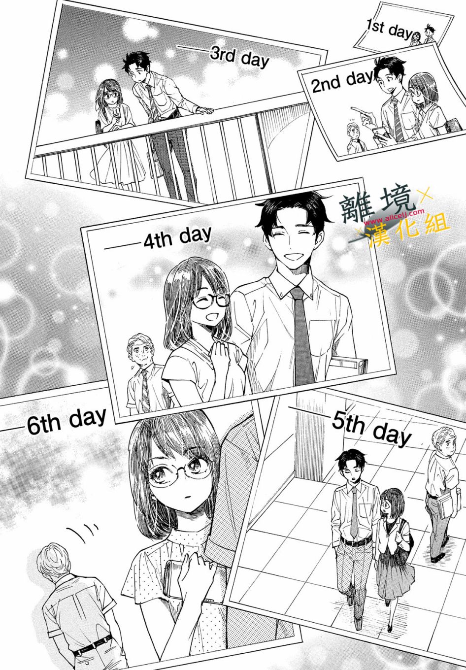 难以应付的人事部黑乌鸦韩漫全集-第07话无删减无遮挡章节图片 