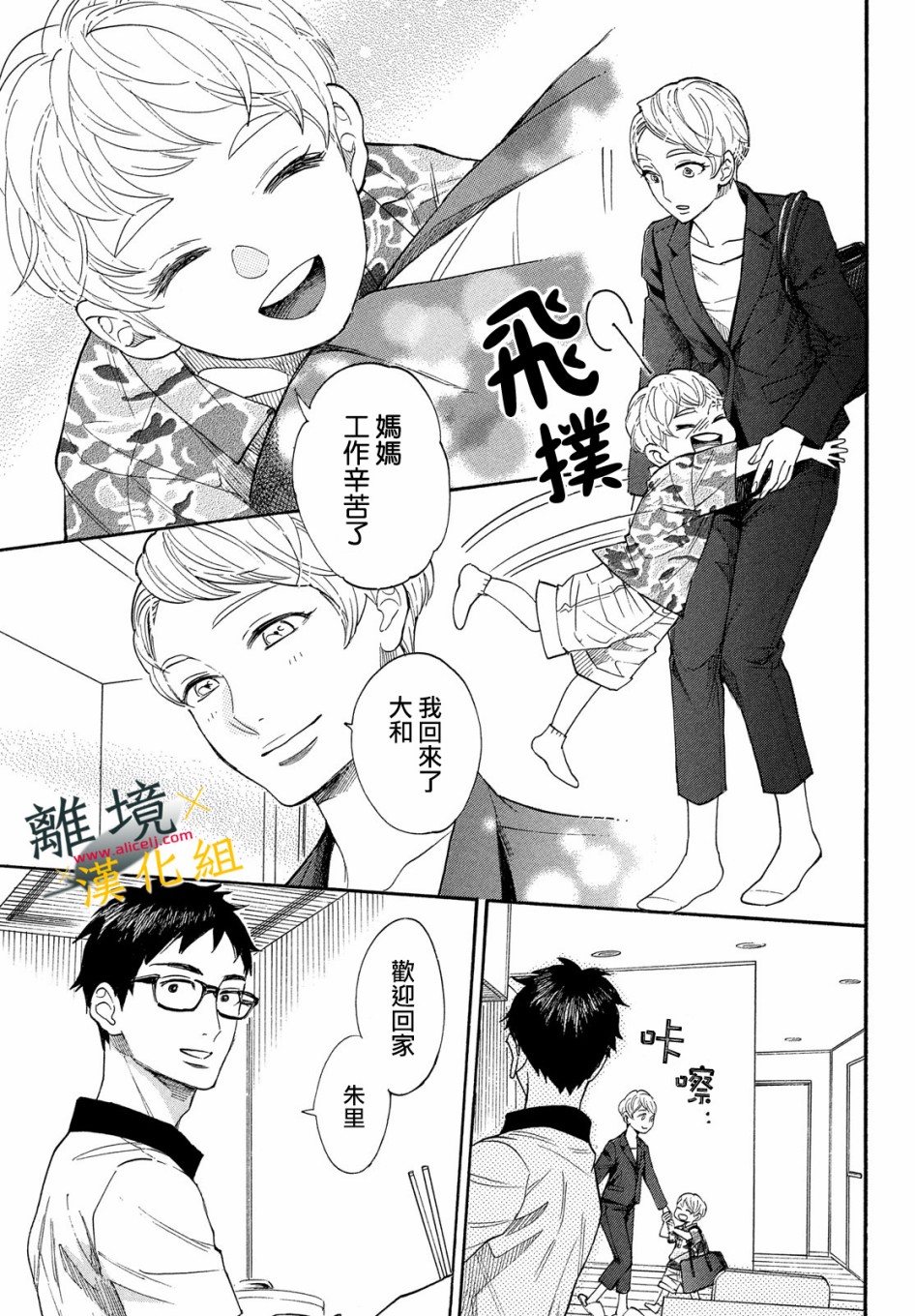 难以应付的人事部黑乌鸦韩漫全集-第08话无删减无遮挡章节图片 
