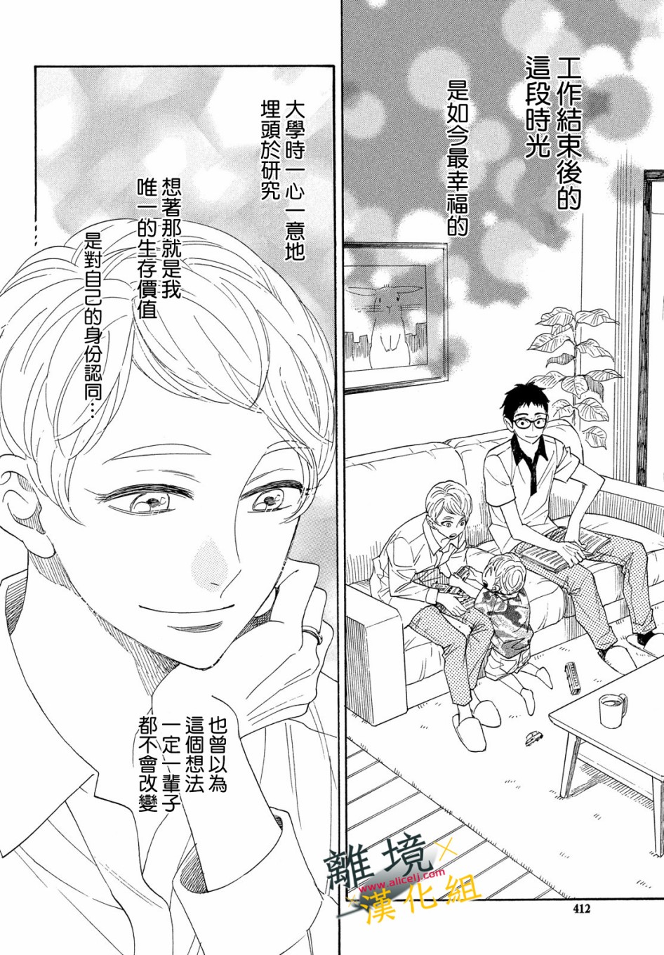 难以应付的人事部黑乌鸦韩漫全集-第08话无删减无遮挡章节图片 
