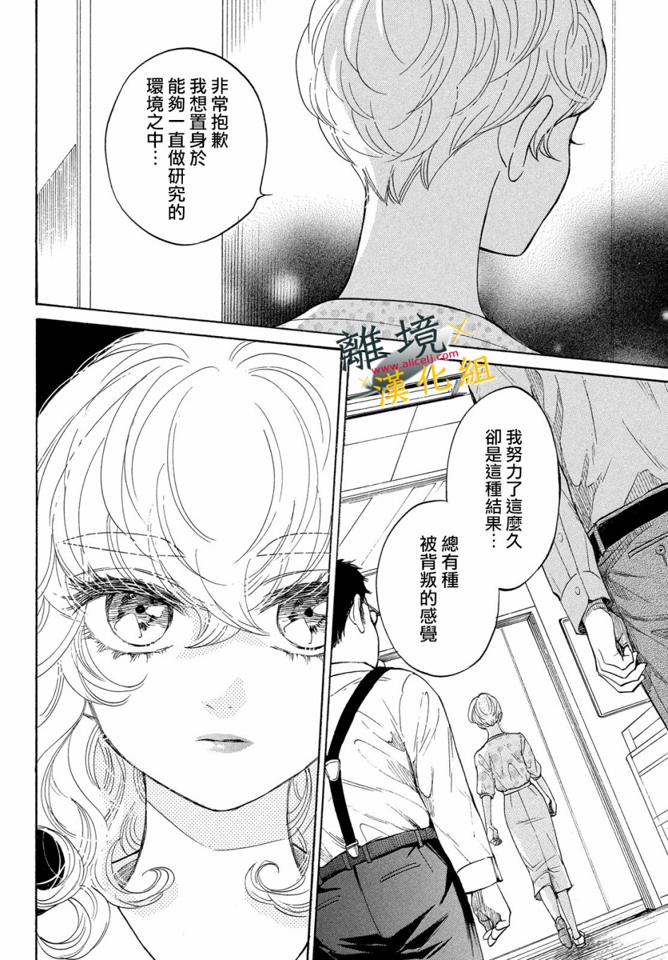 难以应付的人事部黑乌鸦韩漫全集-第08话无删减无遮挡章节图片 