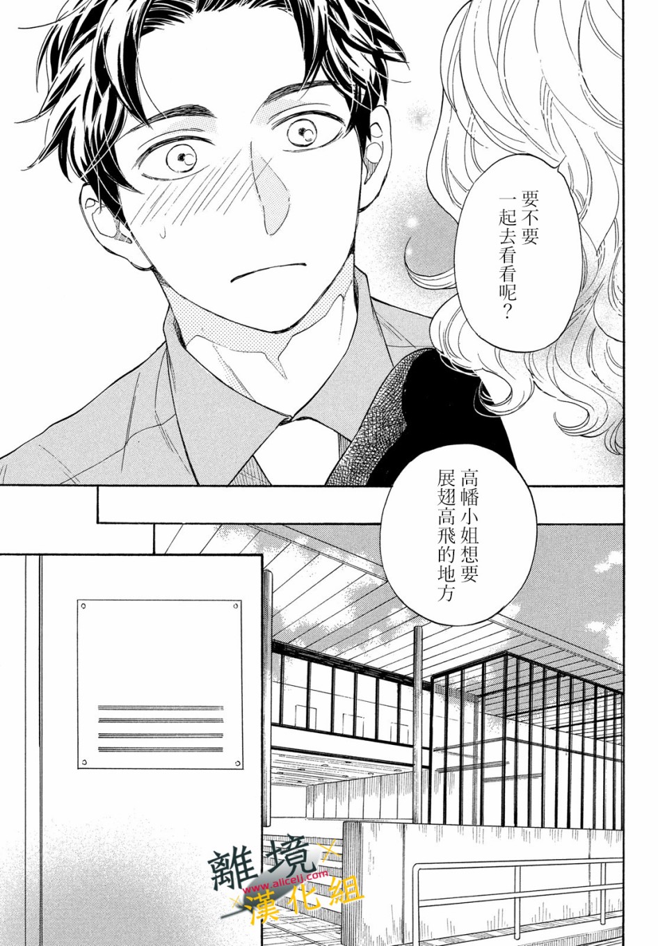 难以应付的人事部黑乌鸦韩漫全集-第08话无删减无遮挡章节图片 