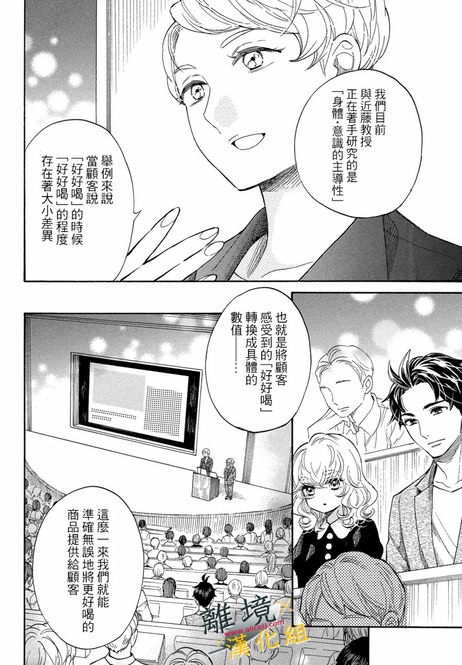难以应付的人事部黑乌鸦韩漫全集-第08话无删减无遮挡章节图片 
