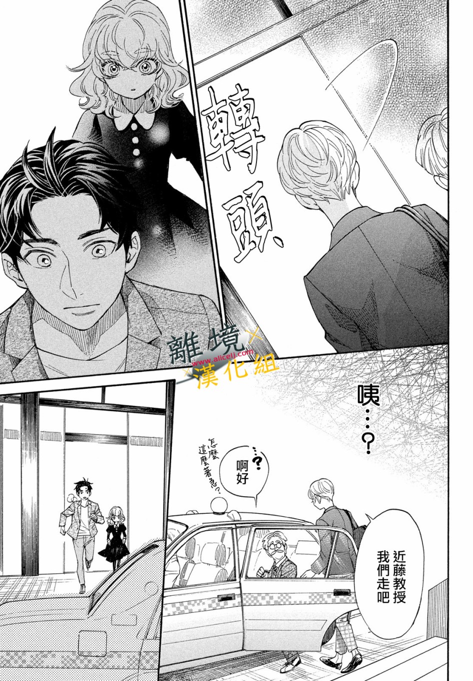 难以应付的人事部黑乌鸦韩漫全集-第08话无删减无遮挡章节图片 