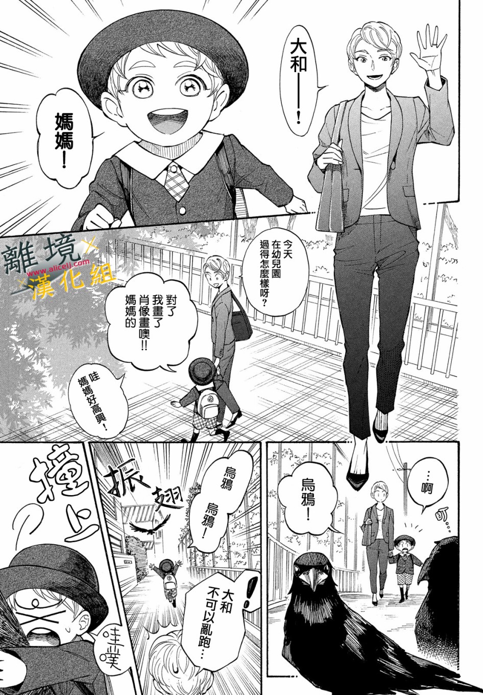 难以应付的人事部黑乌鸦韩漫全集-第09话无删减无遮挡章节图片 