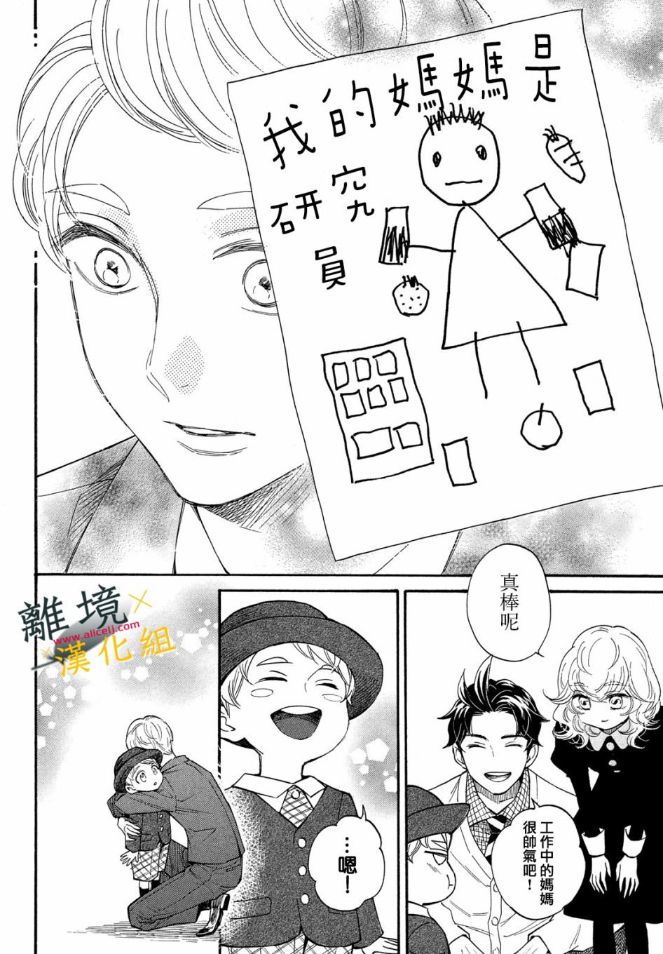 难以应付的人事部黑乌鸦韩漫全集-第09话无删减无遮挡章节图片 