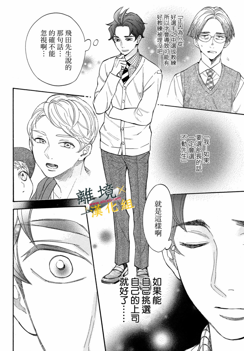 难以应付的人事部黑乌鸦韩漫全集-第09话无删减无遮挡章节图片 
