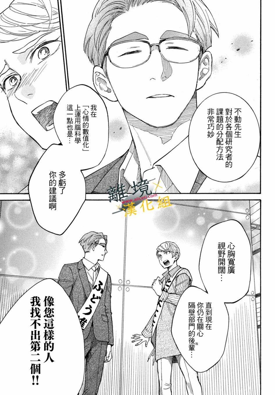 难以应付的人事部黑乌鸦韩漫全集-第09话无删减无遮挡章节图片 