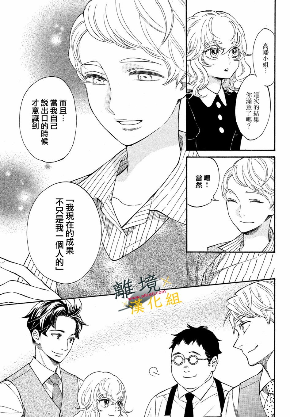 难以应付的人事部黑乌鸦韩漫全集-第09话无删减无遮挡章节图片 
