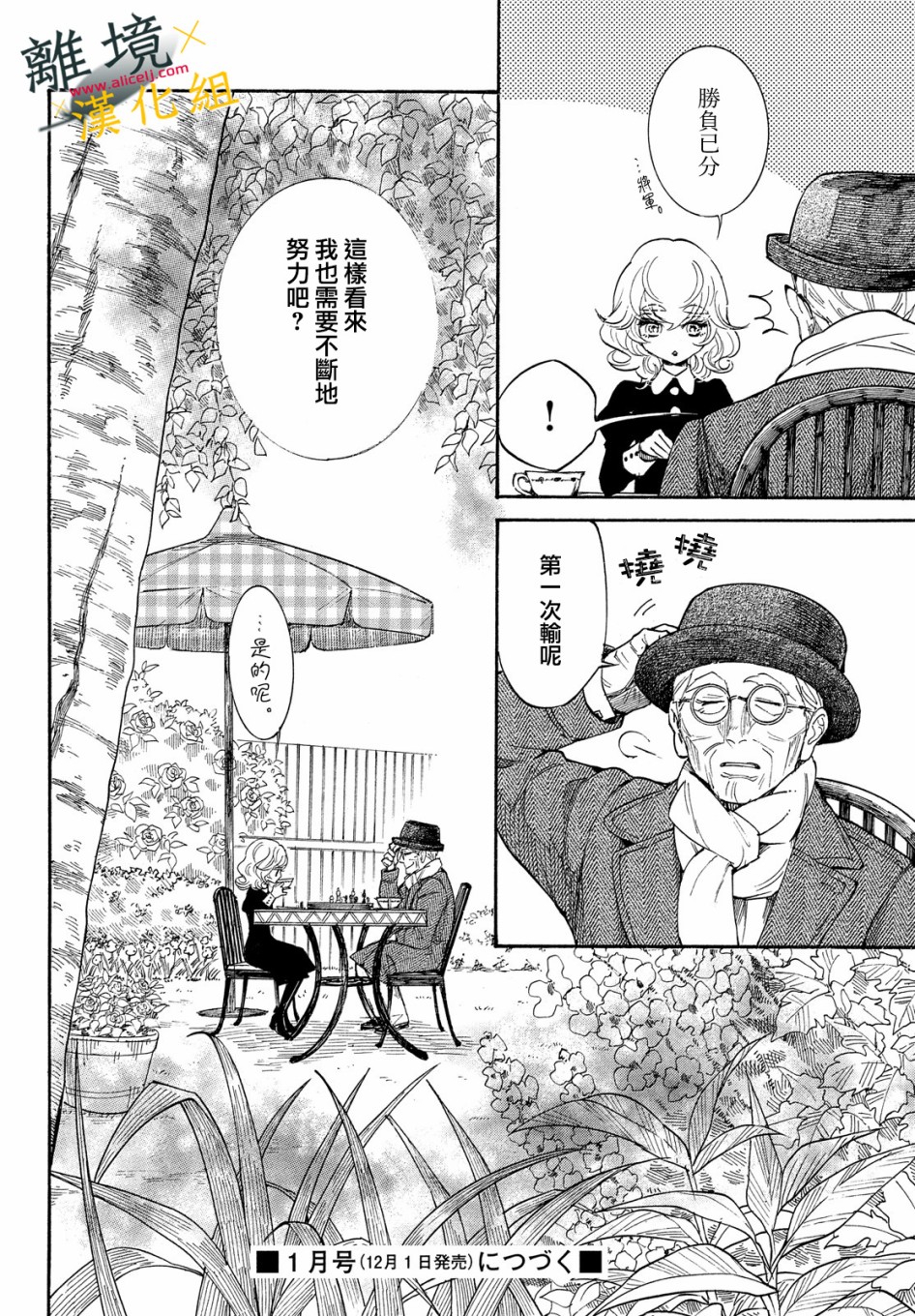 难以应付的人事部黑乌鸦韩漫全集-第09话无删减无遮挡章节图片 