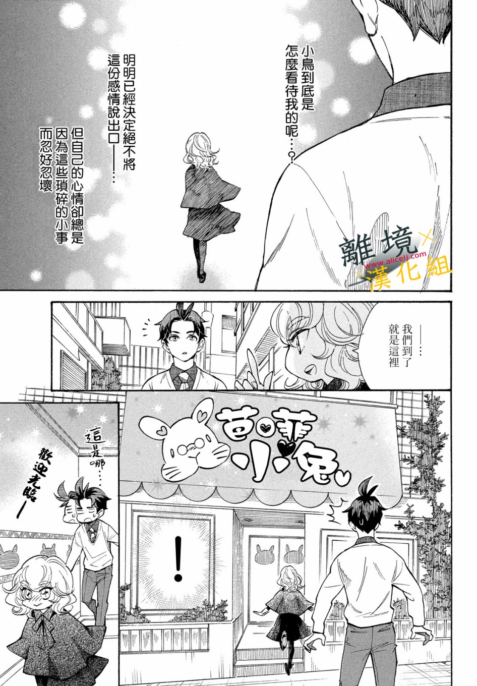 难以应付的人事部黑乌鸦韩漫全集-第09话无删减无遮挡章节图片 