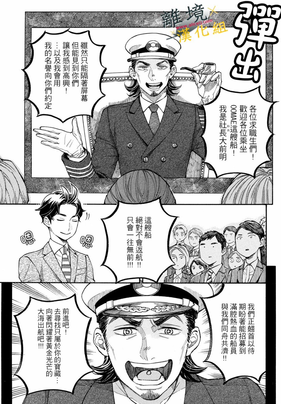 难以应付的人事部黑乌鸦韩漫全集-第10话无删减无遮挡章节图片 