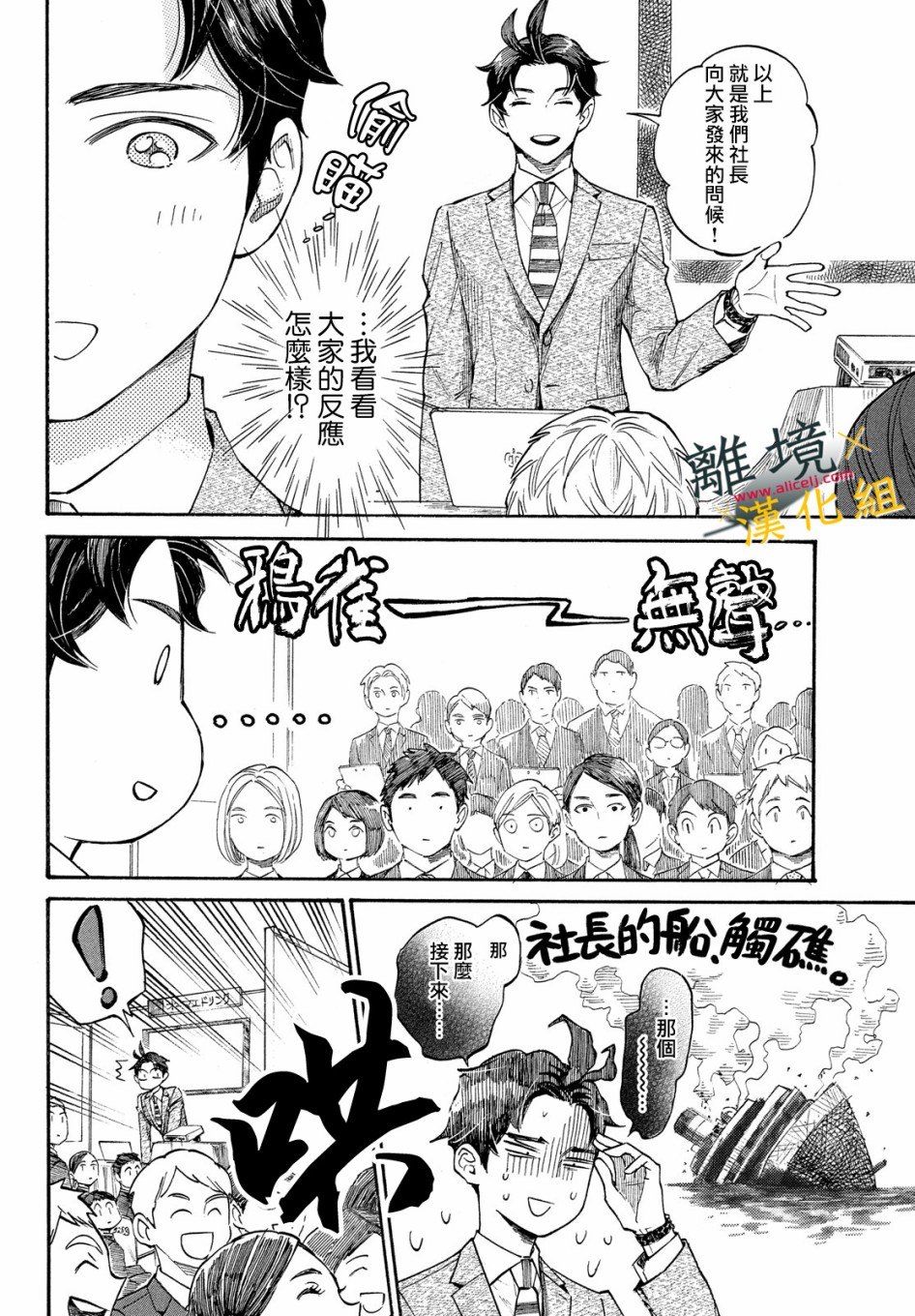 难以应付的人事部黑乌鸦韩漫全集-第10话无删减无遮挡章节图片 