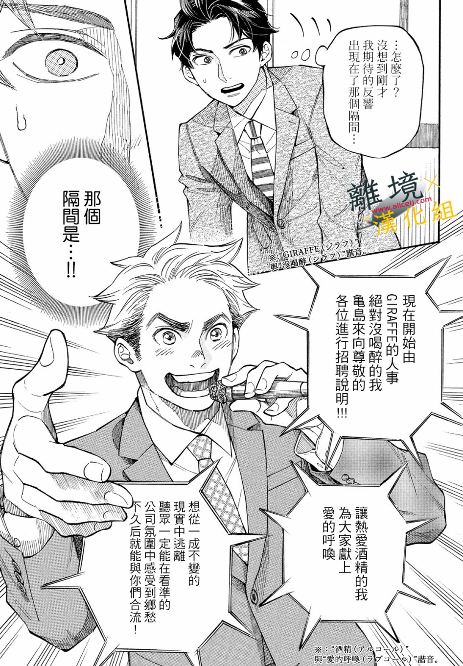 难以应付的人事部黑乌鸦韩漫全集-第10话无删减无遮挡章节图片 