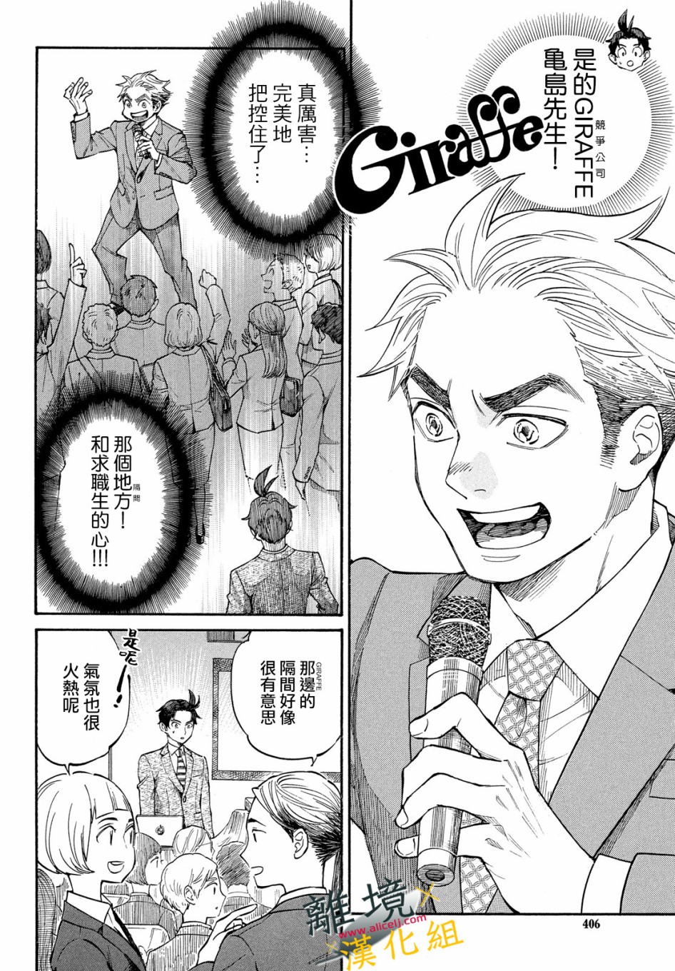 难以应付的人事部黑乌鸦韩漫全集-第10话无删减无遮挡章节图片 