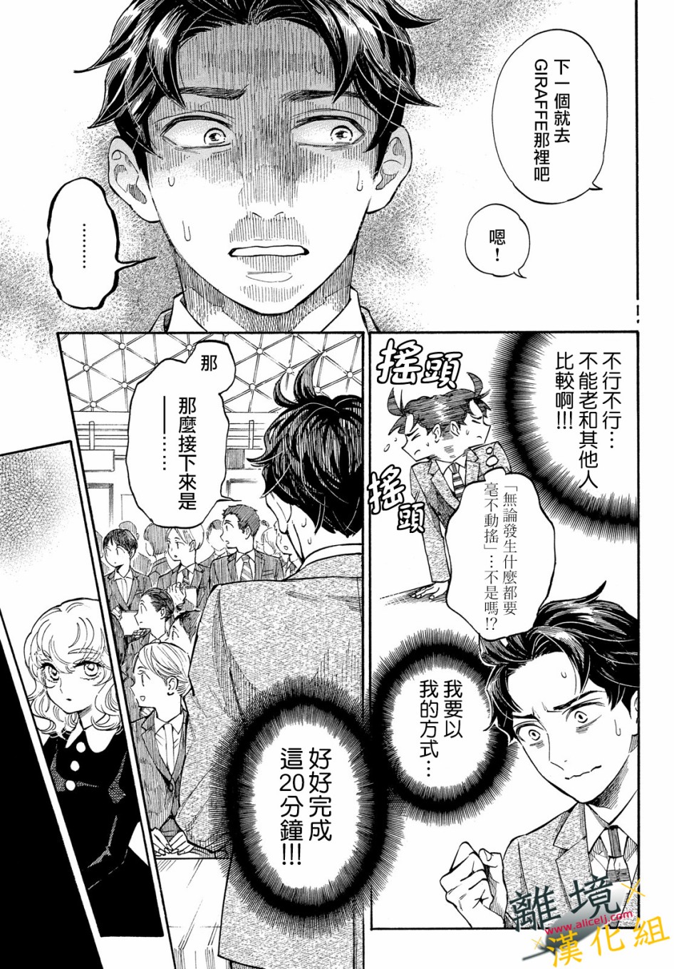 难以应付的人事部黑乌鸦韩漫全集-第10话无删减无遮挡章节图片 