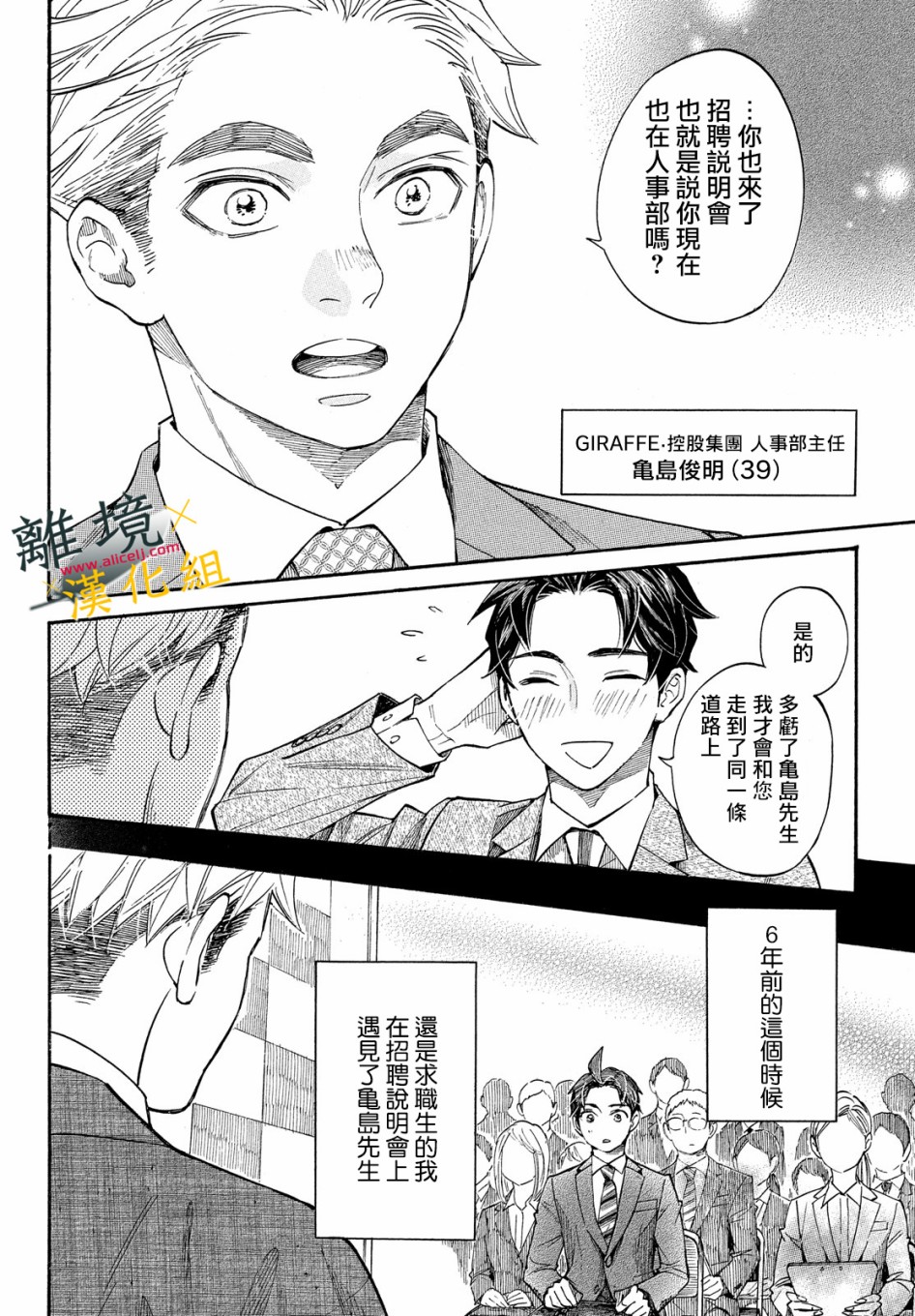 难以应付的人事部黑乌鸦韩漫全集-第10话无删减无遮挡章节图片 