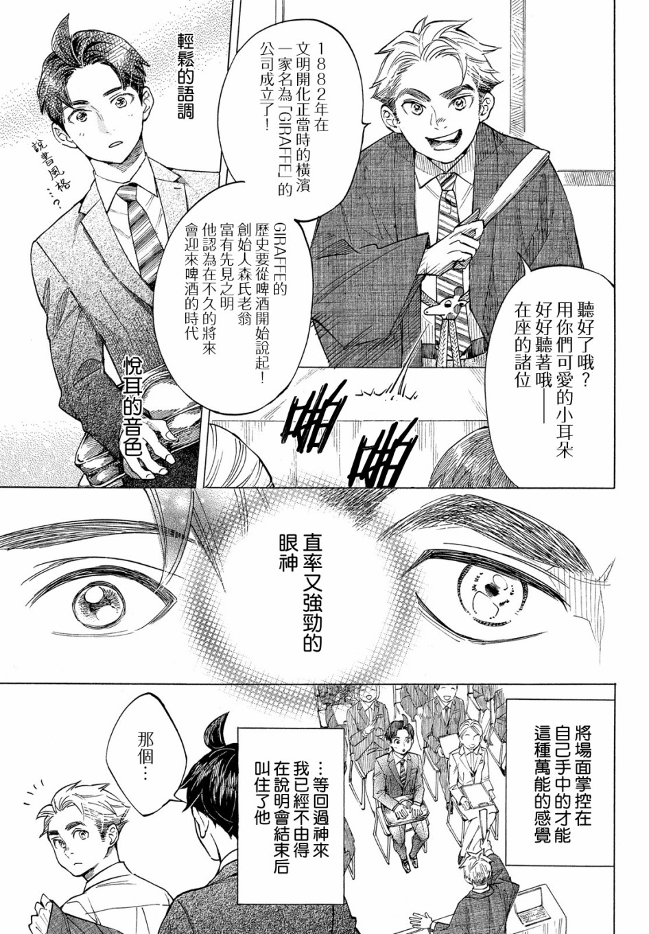 难以应付的人事部黑乌鸦韩漫全集-第10话无删减无遮挡章节图片 