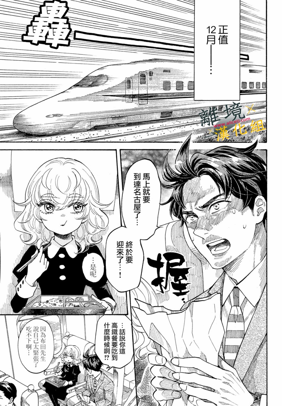 难以应付的人事部黑乌鸦韩漫全集-第10话无删减无遮挡章节图片 